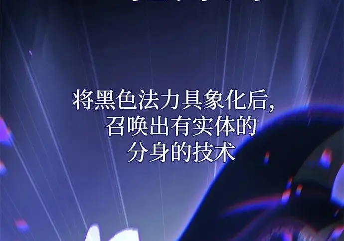 《66666年后复活的黑魔法师》第183话 不能轻饶你图197