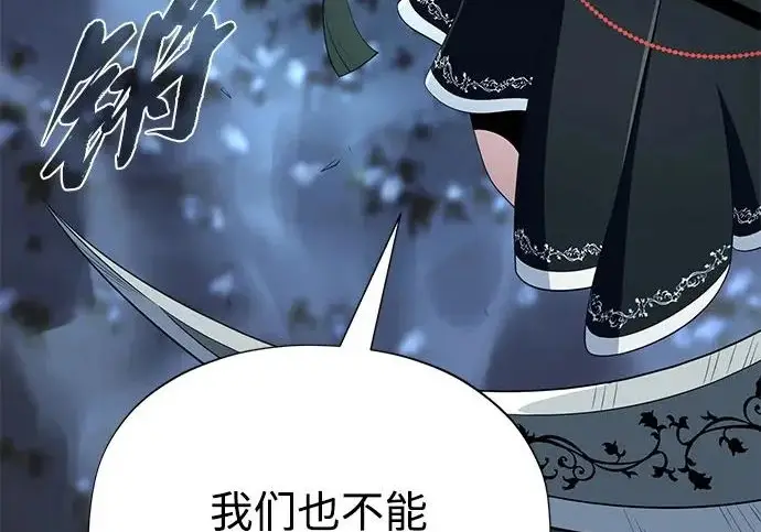 《66666年后复活的黑魔法师》第183话 不能轻饶你图20