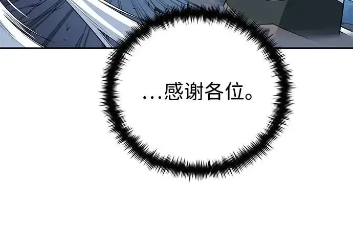 《66666年后复活的黑魔法师》第183话 不能轻饶你图204