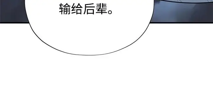 《66666年后复活的黑魔法师》第183话 不能轻饶你图21