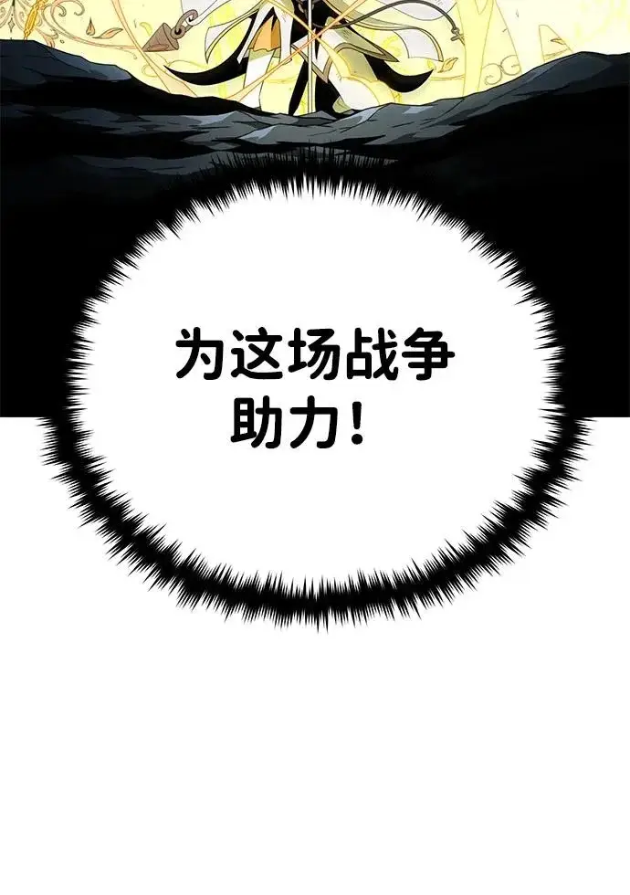 《66666年后复活的黑魔法师》第183话 不能轻饶你图212