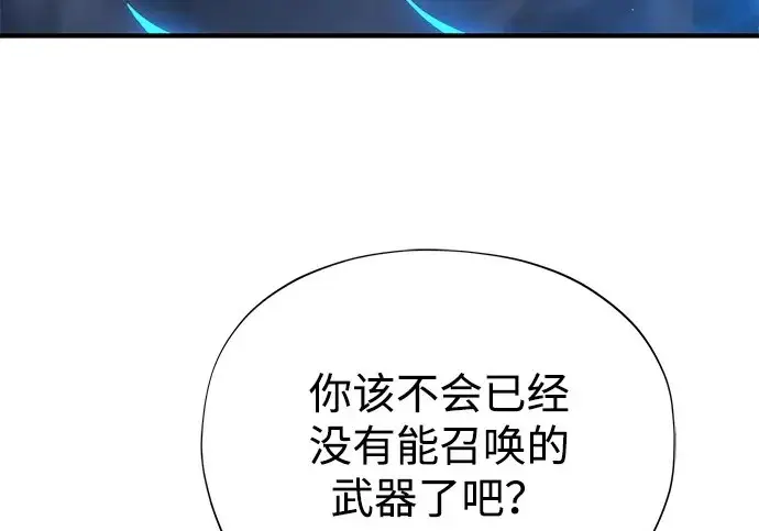《66666年后复活的黑魔法师》第183话 不能轻饶你图221