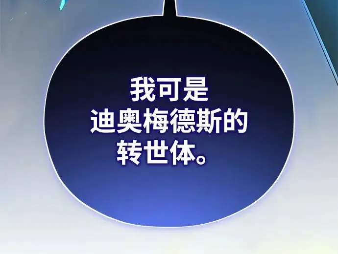 《66666年后复活的黑魔法师》第183话 不能轻饶你图232