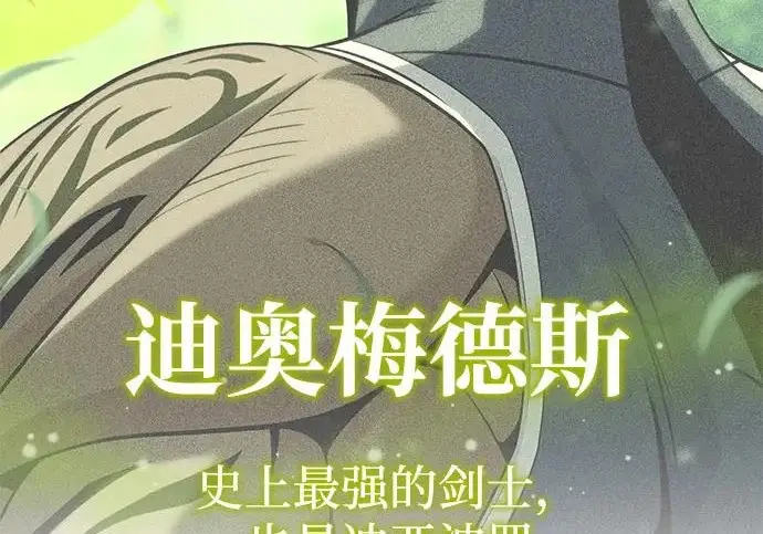 《66666年后复活的黑魔法师》第183话 不能轻饶你图235
