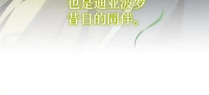 《66666年后复活的黑魔法师》第183话 不能轻饶你图236