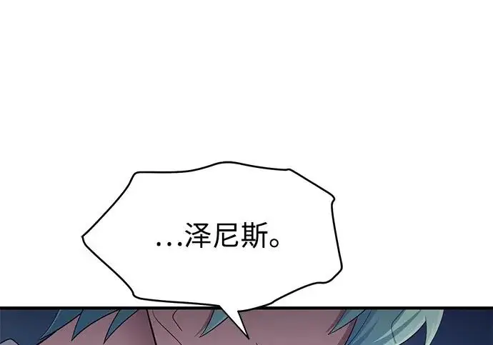 《66666年后复活的黑魔法师》第183话 不能轻饶你图237