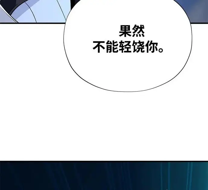 《66666年后复活的黑魔法师》第183话 不能轻饶你图239