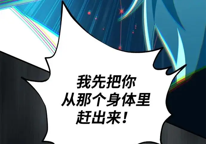 《66666年后复活的黑魔法师》第183话 不能轻饶你图243