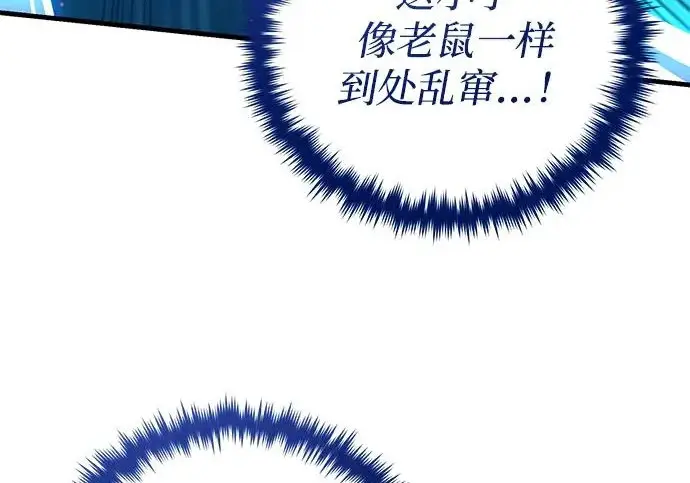 《66666年后复活的黑魔法师》第183话 不能轻饶你图252