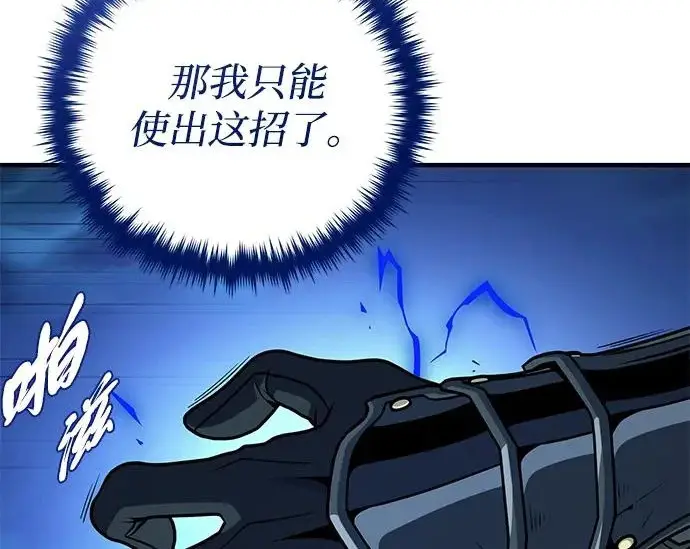 《66666年后复活的黑魔法师》第183话 不能轻饶你图253