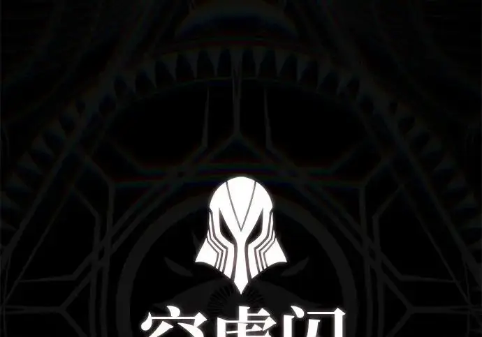 《66666年后复活的黑魔法师》第183话 不能轻饶你图255