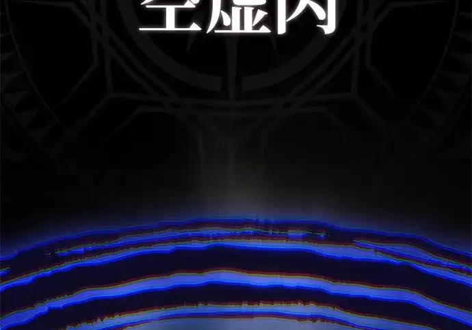 《66666年后复活的黑魔法师》第183话 不能轻饶你图256