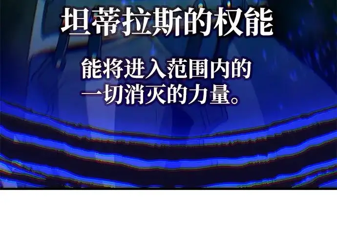 《66666年后复活的黑魔法师》第183话 不能轻饶你图260