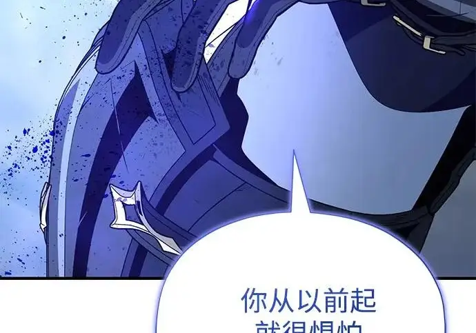 《66666年后复活的黑魔法师》第183话 不能轻饶你图270