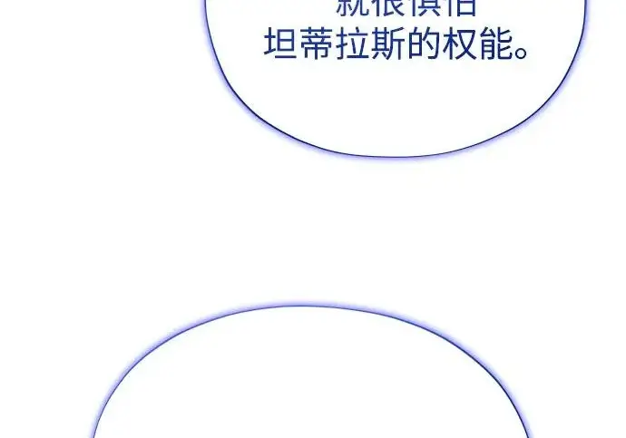 《66666年后复活的黑魔法师》第183话 不能轻饶你图271