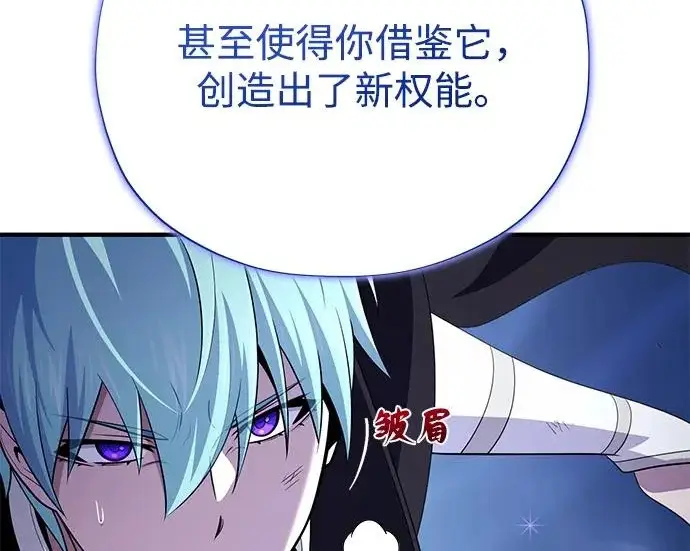 《66666年后复活的黑魔法师》第183话 不能轻饶你图272