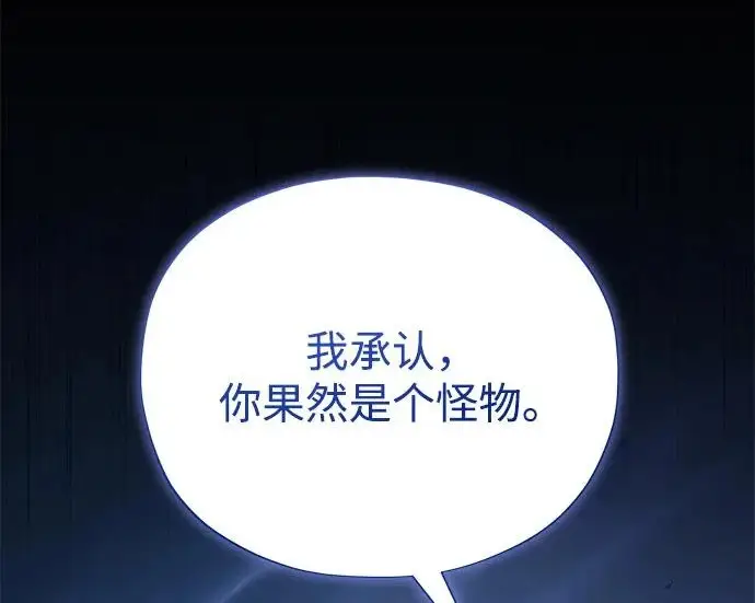 《66666年后复活的黑魔法师》第183话 不能轻饶你图280