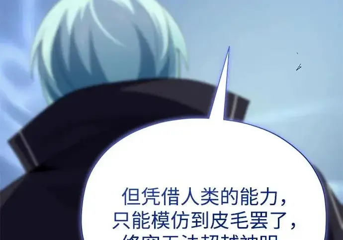 《66666年后复活的黑魔法师》第183话 不能轻饶你图282