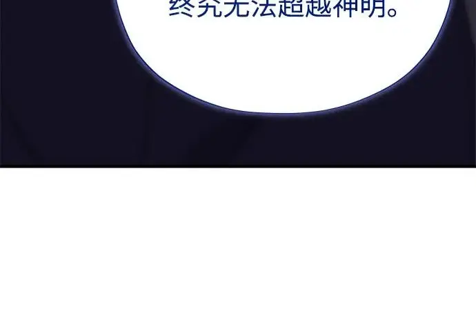 《66666年后复活的黑魔法师》第183话 不能轻饶你图283