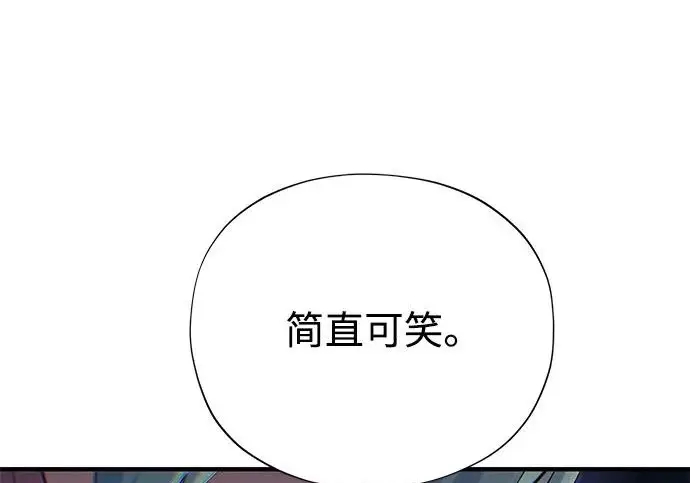 《66666年后复活的黑魔法师》第183话 不能轻饶你图285