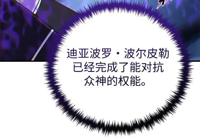 《66666年后复活的黑魔法师》第183话 不能轻饶你图287