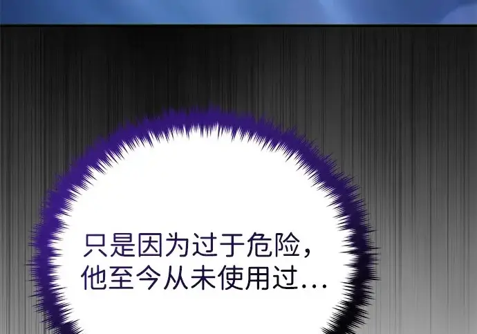 《66666年后复活的黑魔法师》第183话 不能轻饶你图290