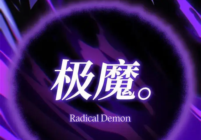 《66666年后复活的黑魔法师》第183话 不能轻饶你图302