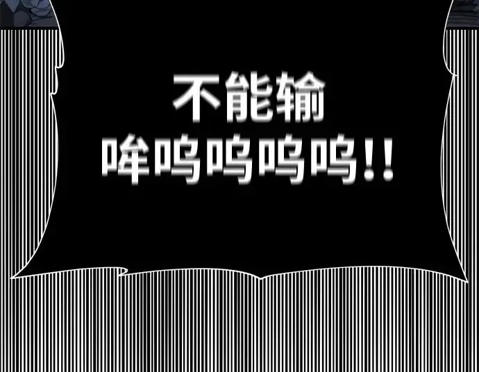 《66666年后复活的黑魔法师》第183话 不能轻饶你图32