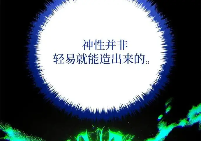 《66666年后复活的黑魔法师》第183话 不能轻饶你图42
