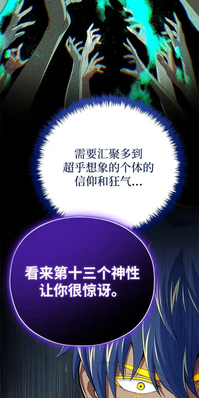 《66666年后复活的黑魔法师》第183话 不能轻饶你图44