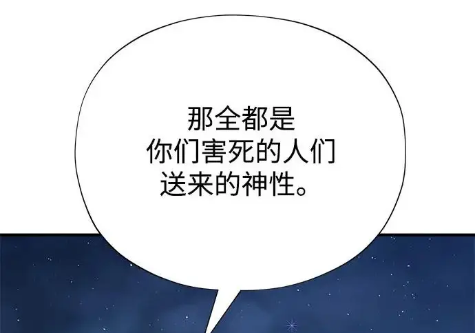 《66666年后复活的黑魔法师》第183话 不能轻饶你图47
