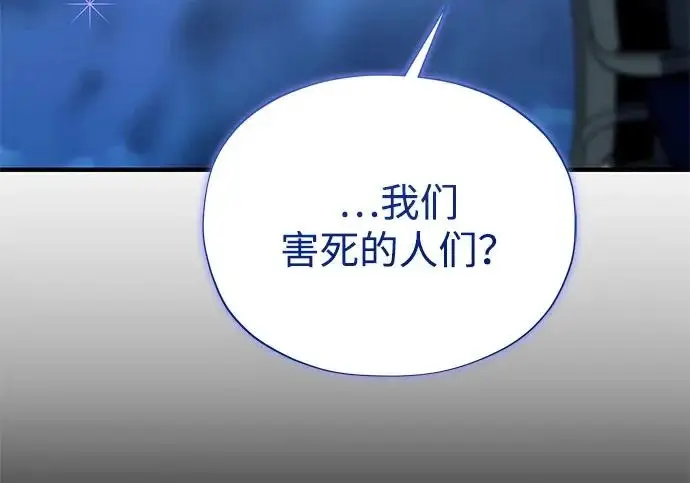 《66666年后复活的黑魔法师》第183话 不能轻饶你图49