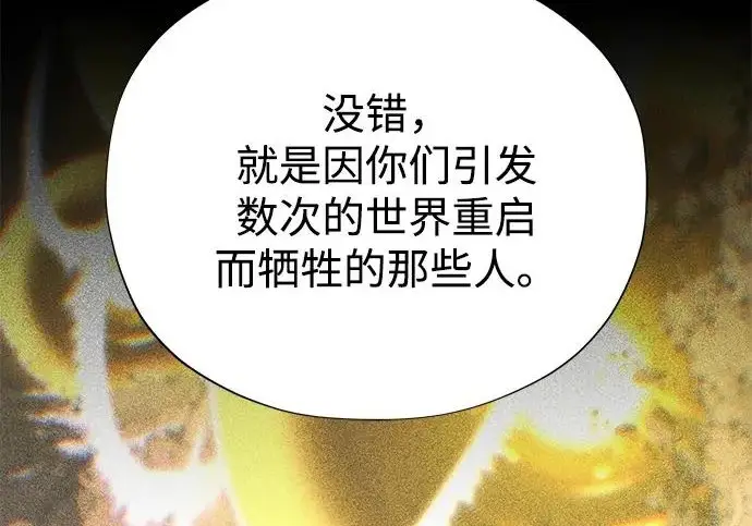 《66666年后复活的黑魔法师》第183话 不能轻饶你图51