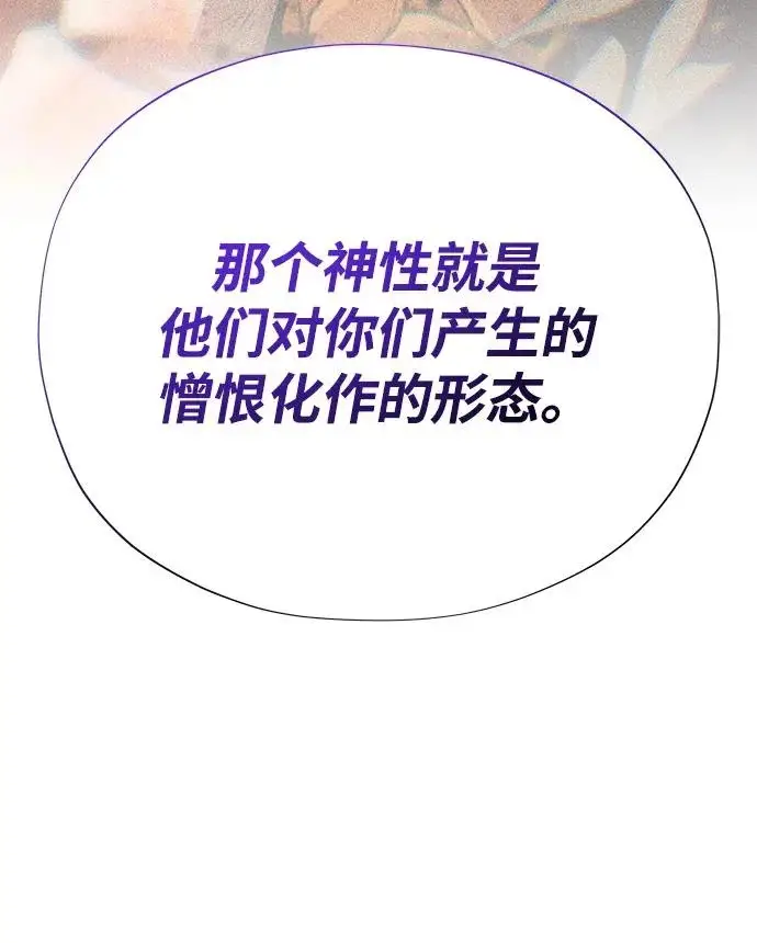 《66666年后复活的黑魔法师》第183话 不能轻饶你图58
