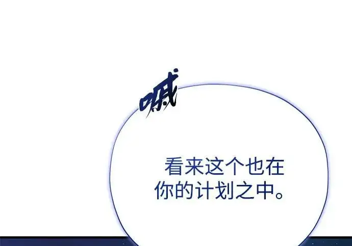 《66666年后复活的黑魔法师》第183话 不能轻饶你图59