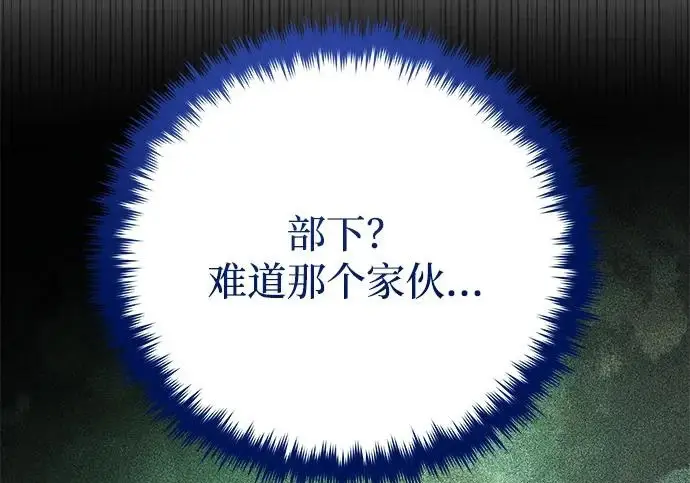 《66666年后复活的黑魔法师》第183话 不能轻饶你图63