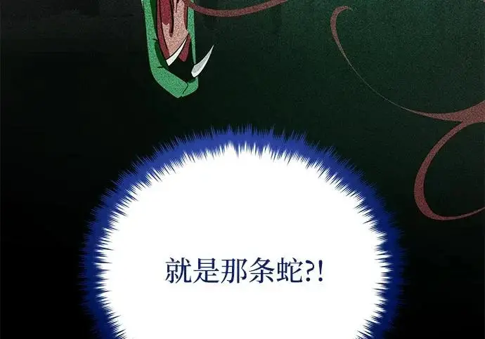 《66666年后复活的黑魔法师》第183话 不能轻饶你图67