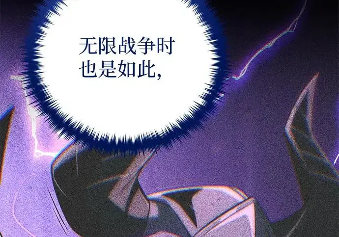 《66666年后复活的黑魔法师》第183话 不能轻饶你图69
