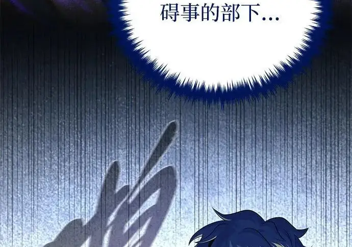 《66666年后复活的黑魔法师》第183话 不能轻饶你图72
