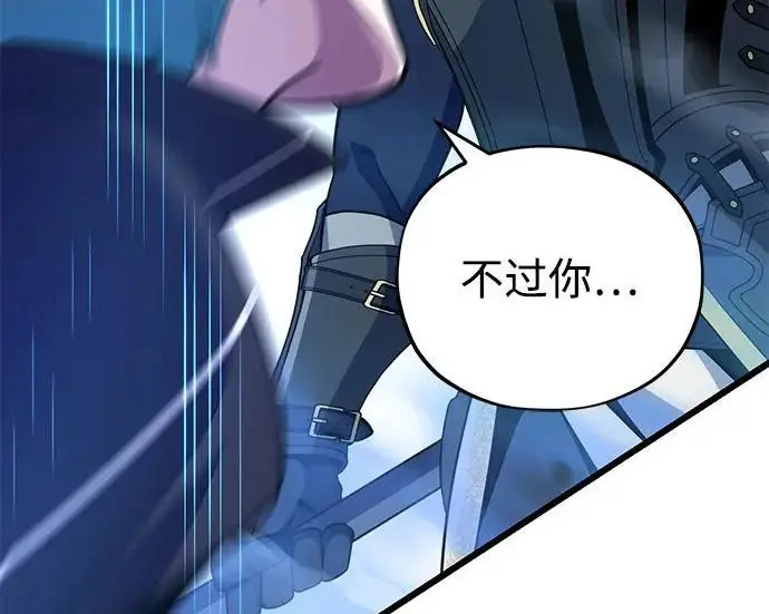 《66666年后复活的黑魔法师》第183话 不能轻饶你图74
