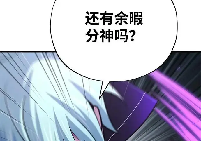 《66666年后复活的黑魔法师》第183话 不能轻饶你图76