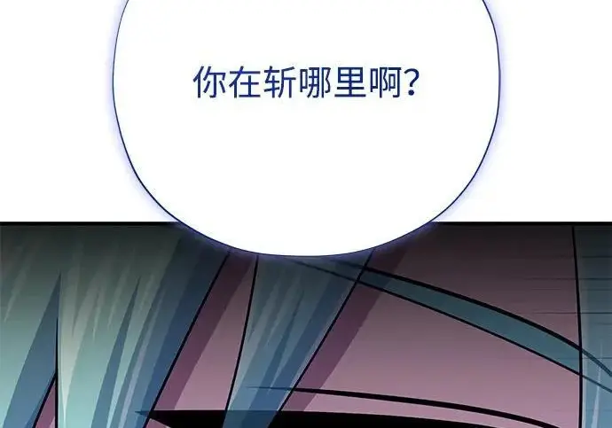 《66666年后复活的黑魔法师》第183话 不能轻饶你图87