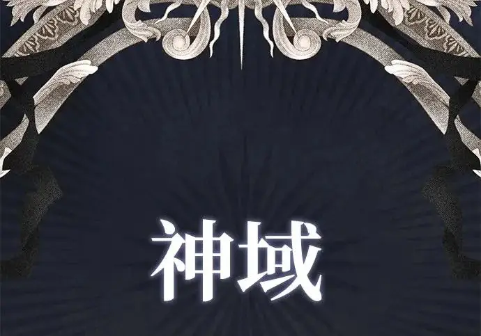 《66666年后复活的黑魔法师》第183话 不能轻饶你图95