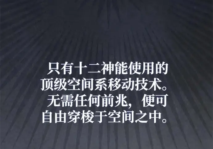 《66666年后复活的黑魔法师》第183话 不能轻饶你图96