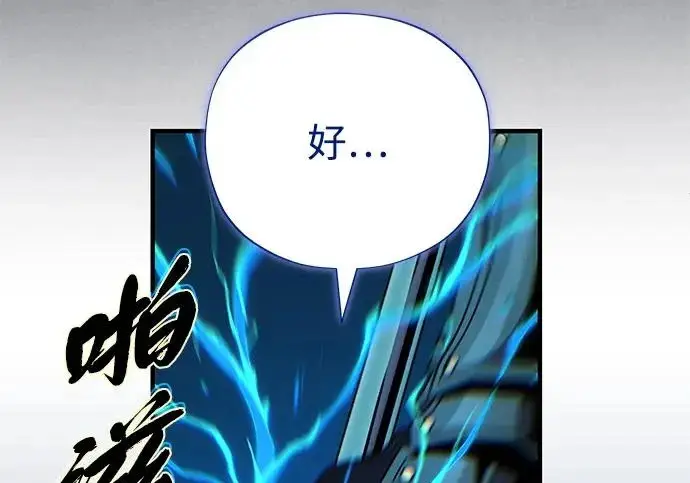 《66666年后复活的黑魔法师》第183话 不能轻饶你图98