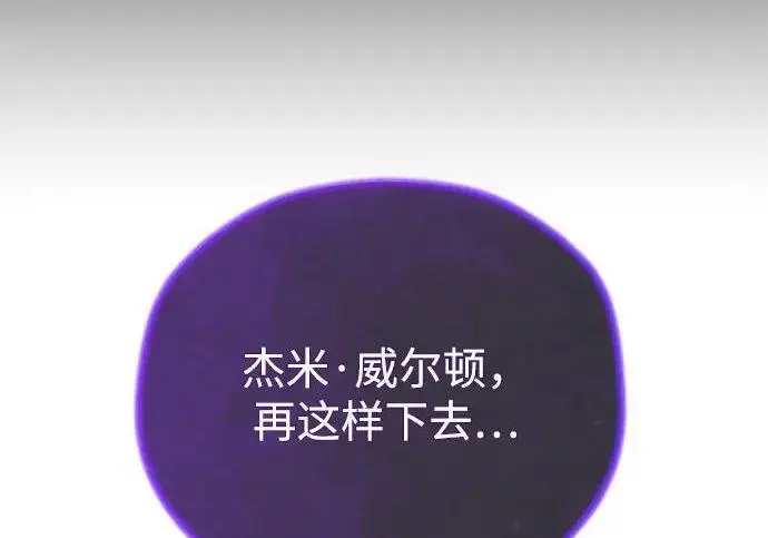 《66666年后复活的黑魔法师》第184话 极魔图10