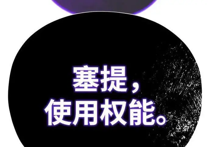 《66666年后复活的黑魔法师》第184话 极魔图11