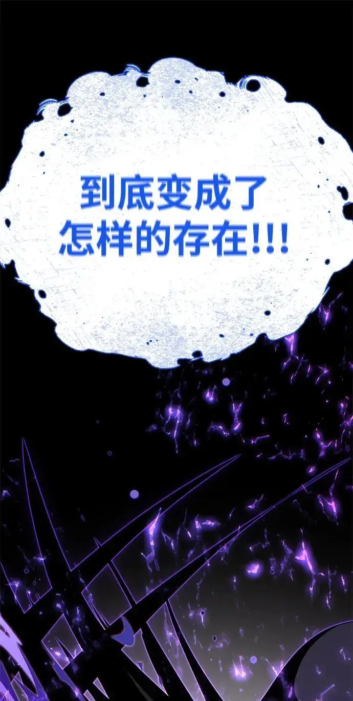 《66666年后复活的黑魔法师》第184话 极魔图111