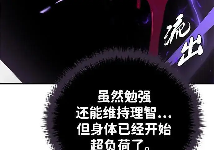 《66666年后复活的黑魔法师》第184话 极魔图120