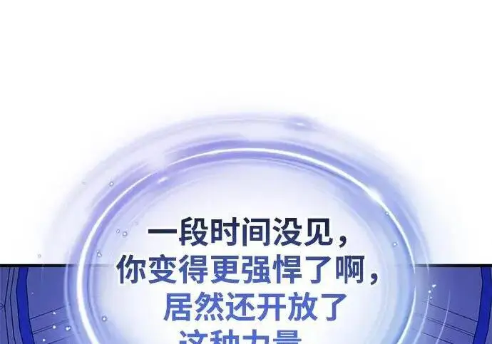 《66666年后复活的黑魔法师》第184话 极魔图122